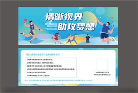 眼镜店优惠券