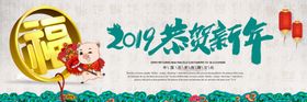 恭贺新年