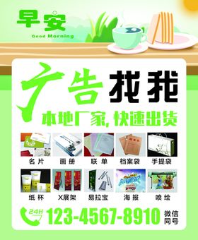 早安早上好问候