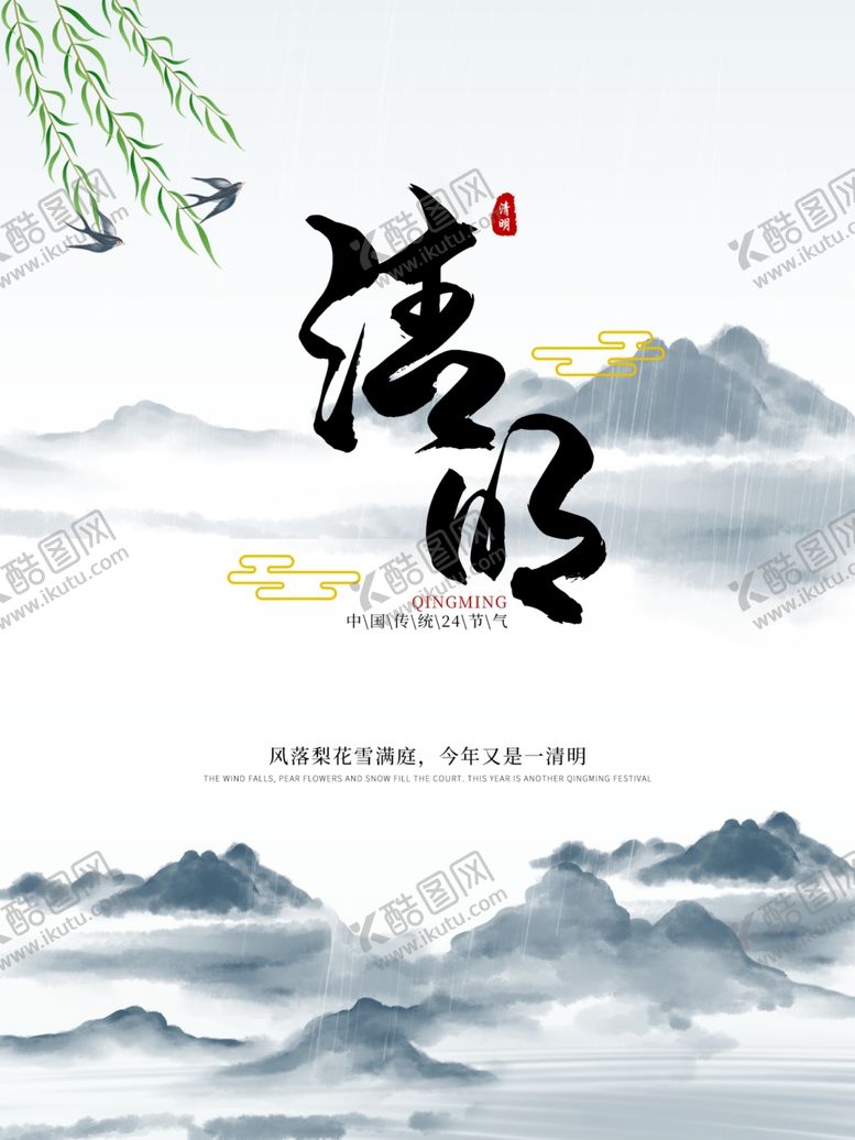 编号：35746907052148045371【酷图网】源文件下载-水墨海报素材毛笔画素材墨迹