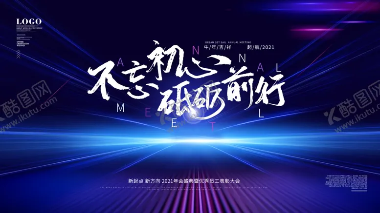 编号：89272004251035272010【酷图网】源文件下载-年会