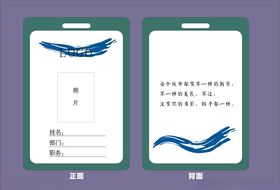 工作证平面图