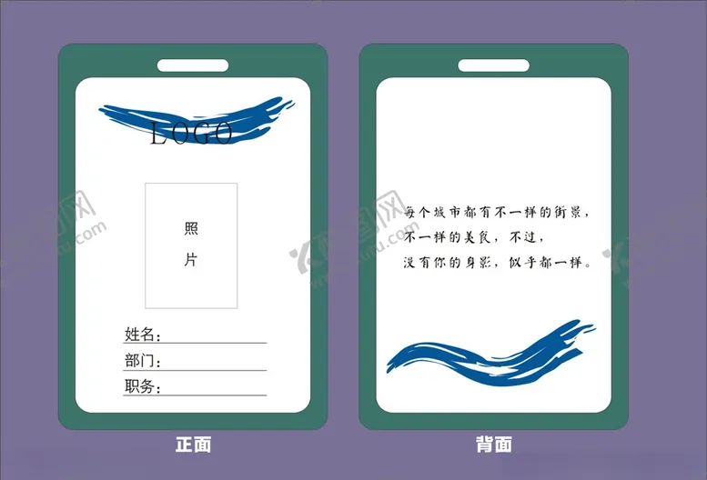 编号：62209706191636547008【酷图网】源文件下载-工作证平面图