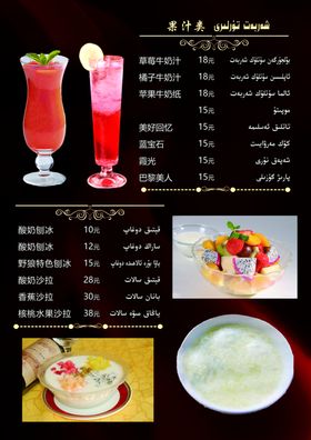 酒单菜单