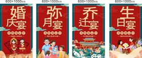 喜庆中式庆典装饰横幅