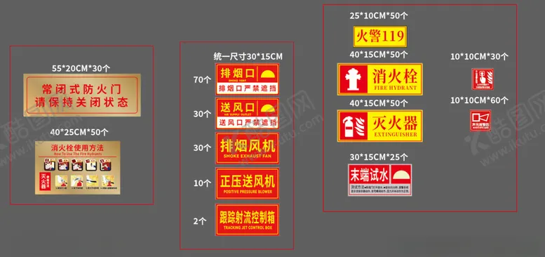 编号：53342302030158333981【酷图网】源文件下载-消防标识常用类