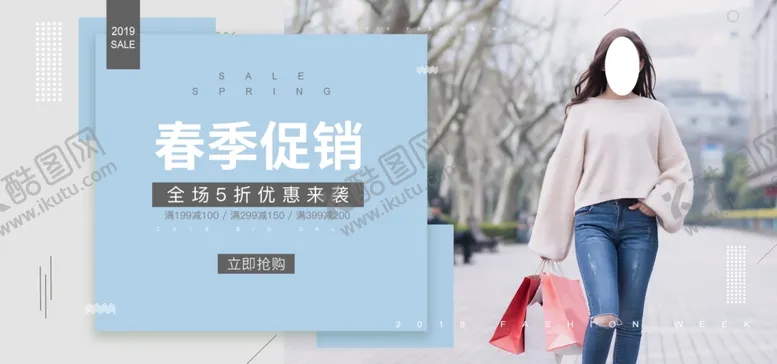 编号：74767906270836372154【酷图网】源文件下载-春季促销