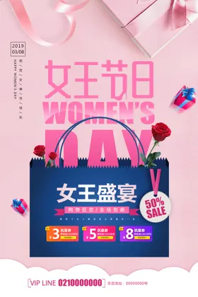 三八妇女节38展架38促销展架