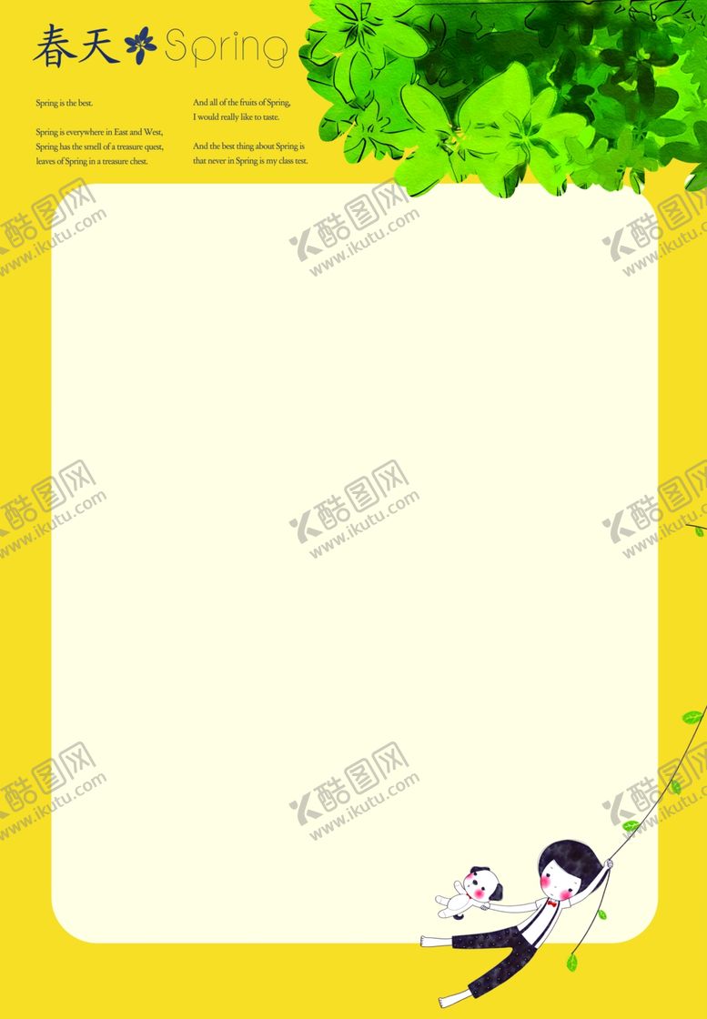 编号：27502003122353394971【酷图网】源文件下载-卡通树橘色边框