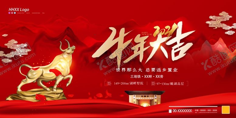 编号：93701904161634392441【酷图网】源文件下载-地产新年稿
