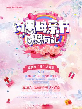感恩母亲节