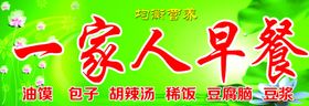 早餐店门头