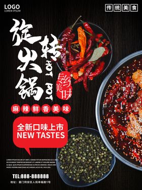 火锅吃货特色重庆展架