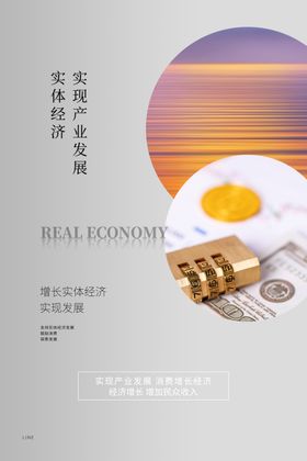 科技展板图片