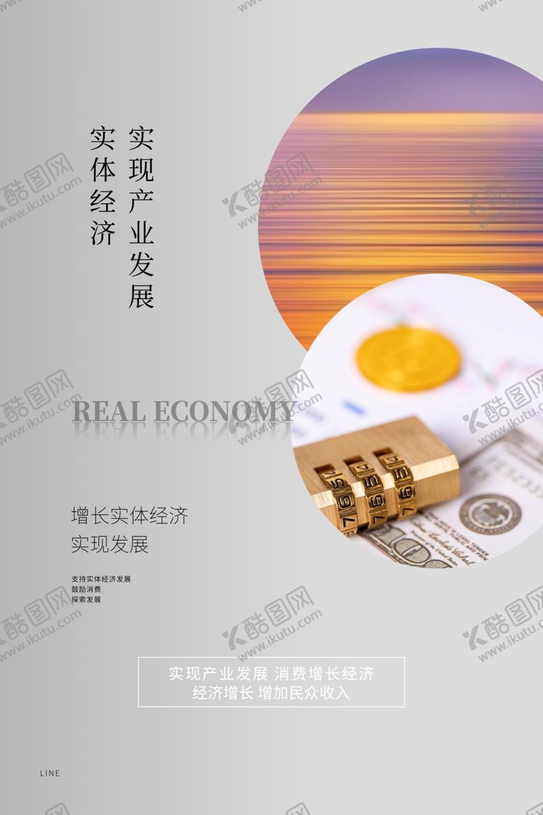 编号：76069406261106567891【酷图网】源文件下载-科技展板图片
