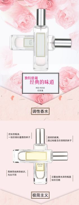 化妆品详情页