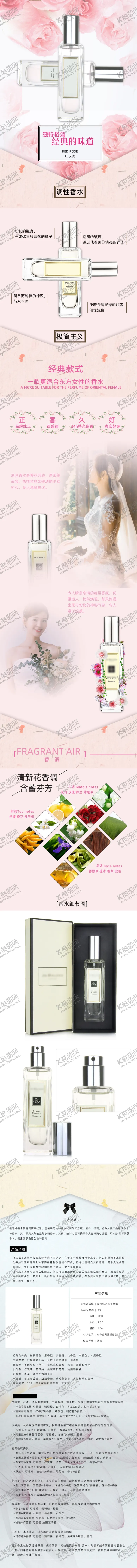 编号：29227405010925485278【酷图网】源文件下载-化妆品详情页