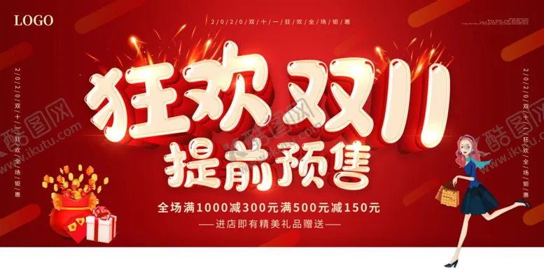 编号：80836107010324405102【酷图网】源文件下载-双十一海报