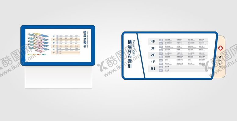 编号：43820101192307562271【酷图网】源文件下载-楼层分布索引