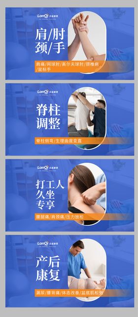 运动康复团单图