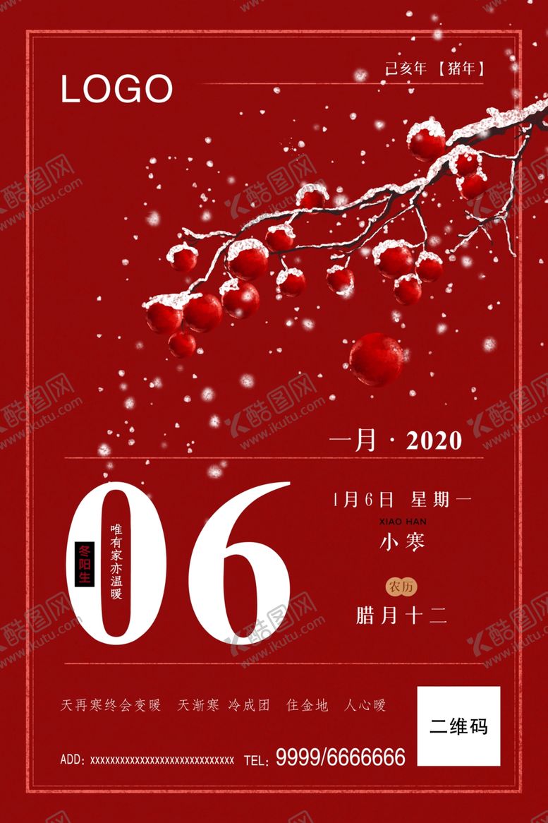 编号：46332807141329011553【酷图网】源文件下载-小寒