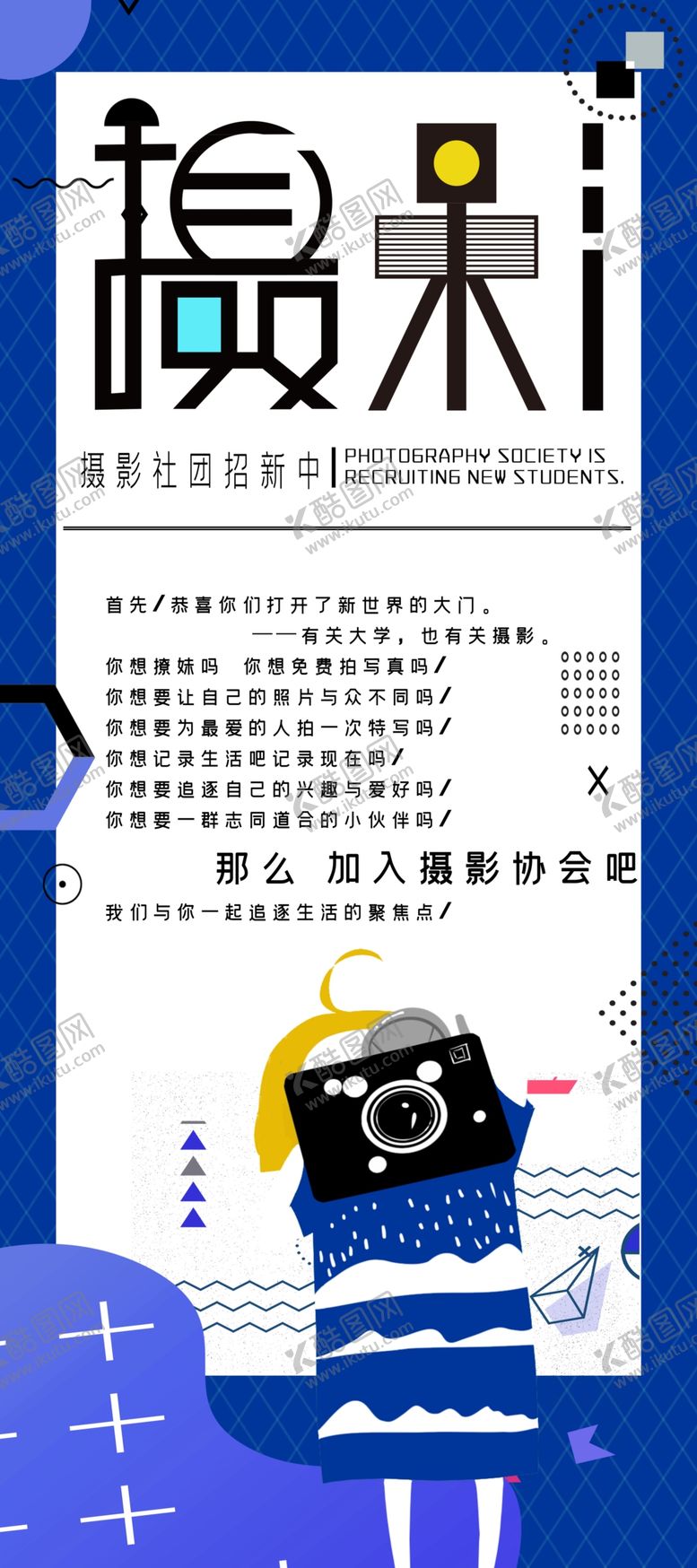 编号：30596706240706559541【酷图网】源文件下载-摄影设