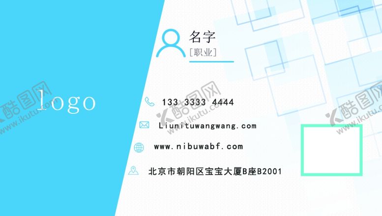 编号：46892405180443278356【酷图网】源文件下载-名片s