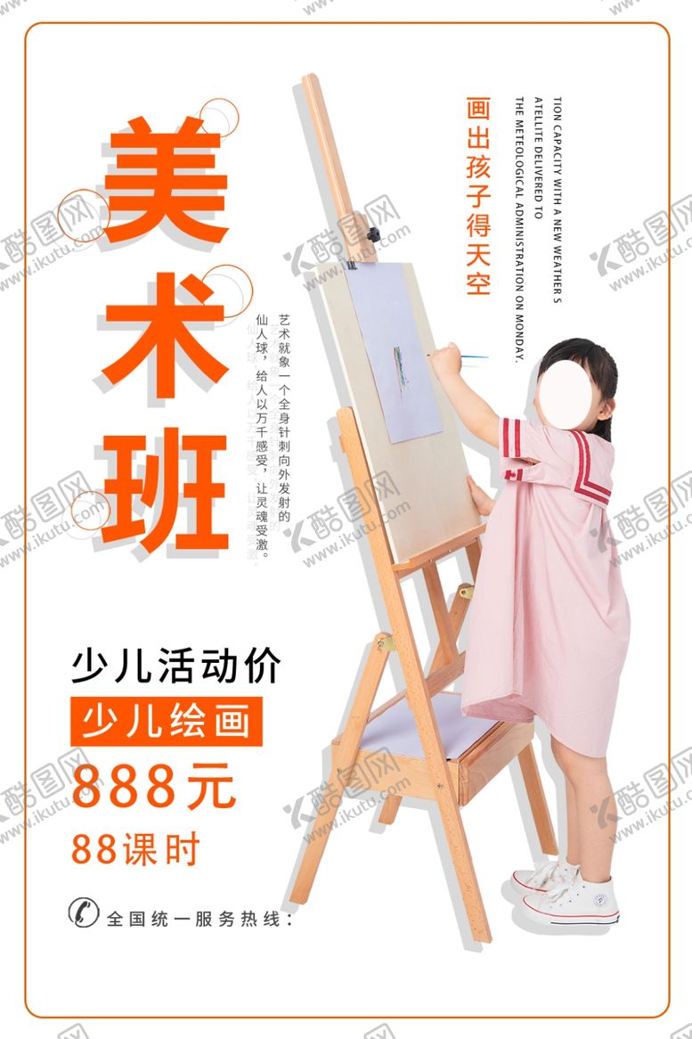 美术班少儿培训油彩装修展览