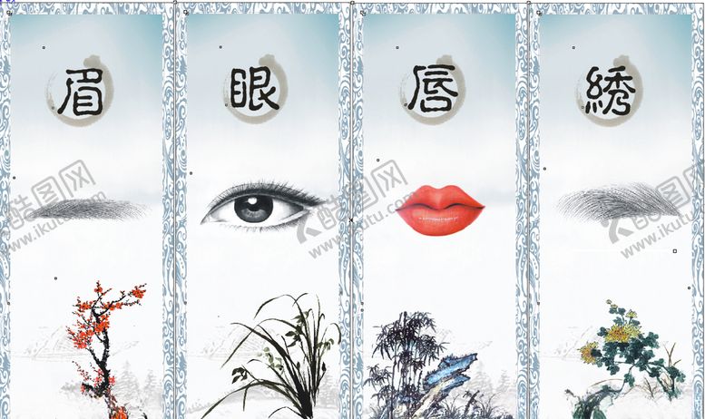 编号：99746410090904236027【酷图网】源文件下载-眉眼唇