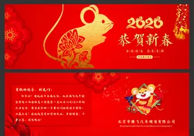 新年贺卡