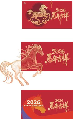 2024龙年喜庆装饰图案