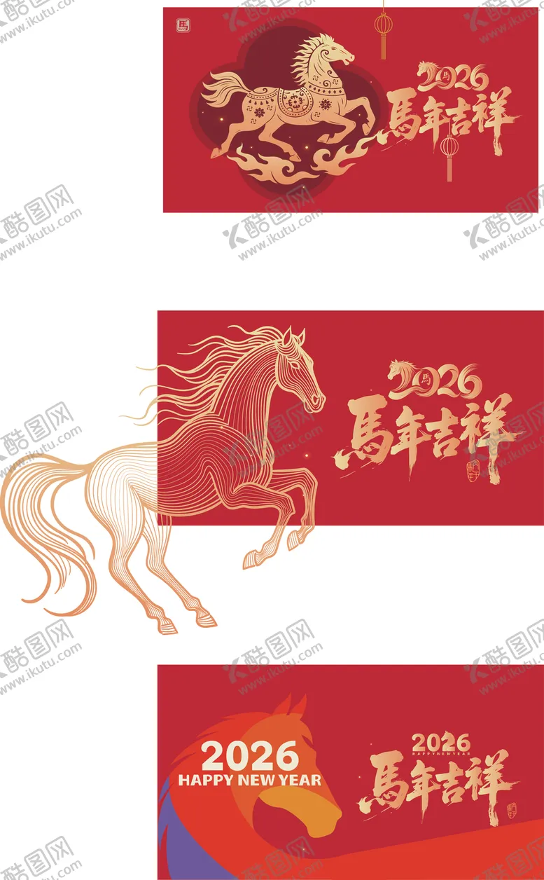 编号：49092310260030337319【酷图网】源文件下载-2024龙年喜庆装饰素材