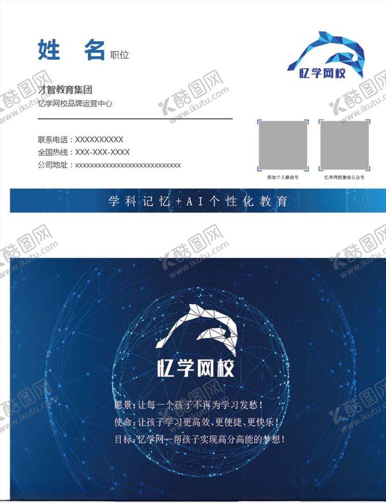 编号：94439204301417502926【酷图网】源文件下载-公司名片设计排版模版