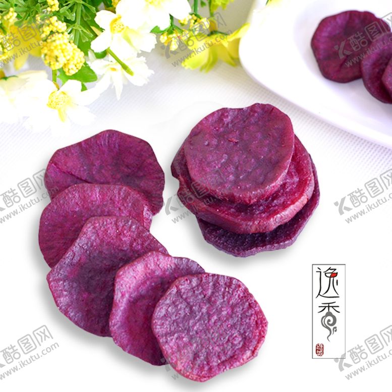 编号：98011710301619263048【酷图网】源文件下载-香酥紫薯片