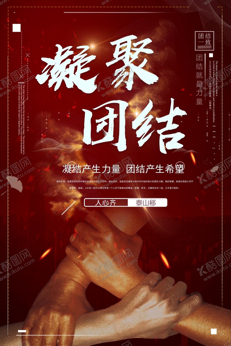 编号：12410107092231149864【酷图网】源文件下载-企业文化