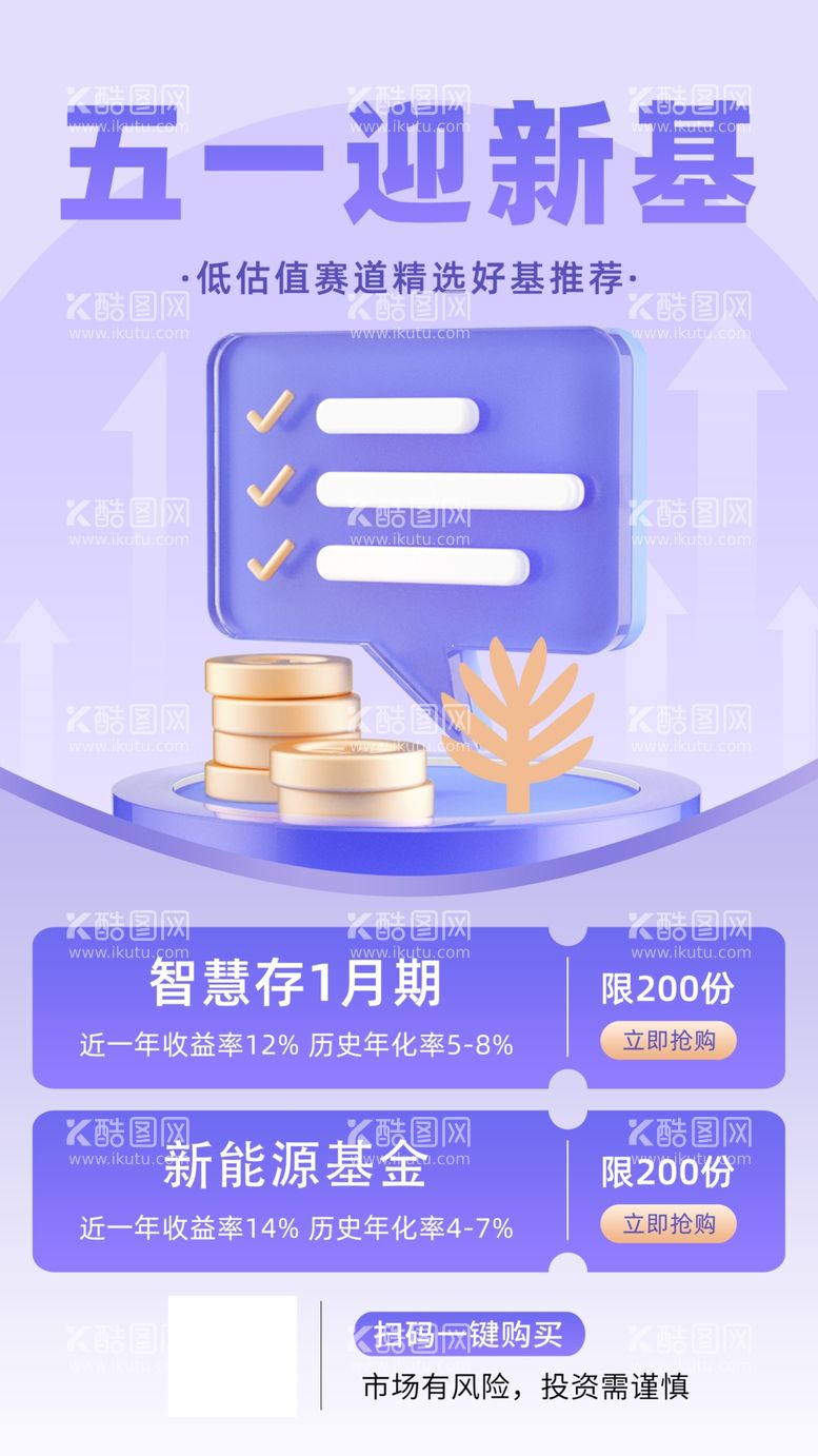 编号：22935612250325062541【酷图网】源文件下载-投资创新