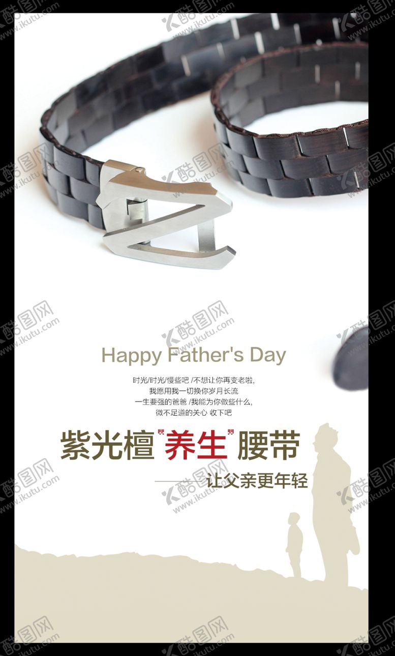 编号：42955309220516228547【酷图网】源文件下载-养生健康海报