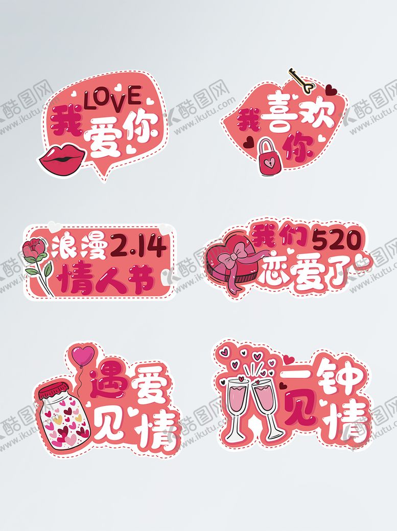 编号：50008611300429576296【酷图网】源文件下载-情人节活动粉色系手举牌