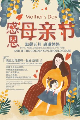 母亲节X展架微信促销