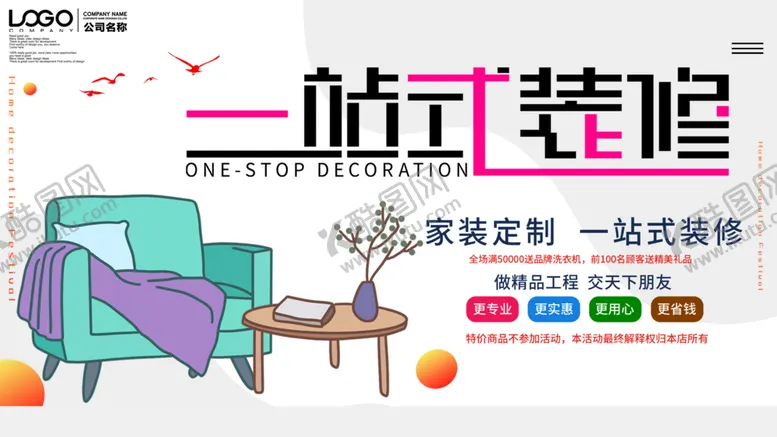 编号：70913610170509574135【酷图网】源文件下载-一站式装修
