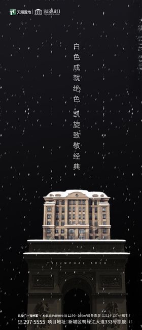 大雪