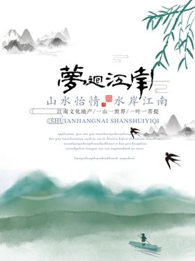 水墨山水画背景壁纸荷花夏天