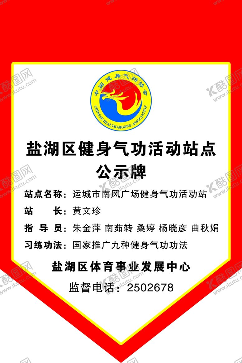 编号：40695305140039103677【酷图网】源文件下载-旗子