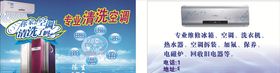 空调清洗名片