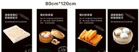 熟食面点