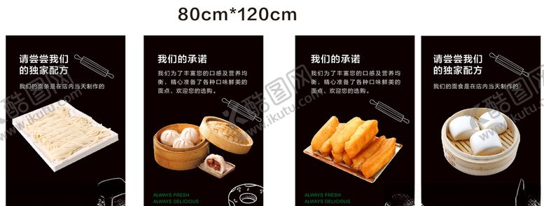 编号：28699007121851558469【酷图网】源文件下载-熟食面点