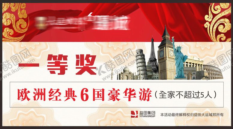 编号：26638212101907511873【酷图网】源文件下载-一等奖券