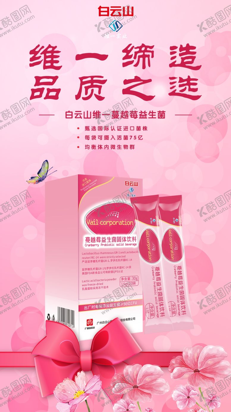 编号：88256905110550006246【酷图网】源文件下载-产品