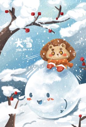 大雪海报卡通狮子人