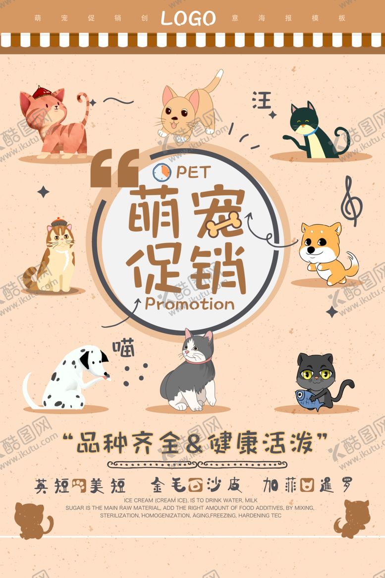编号：13764807131454428880【酷图网】源文件下载-宠物